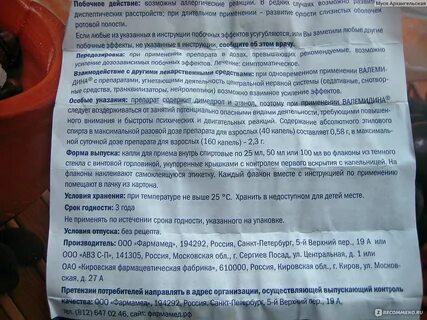 Димедрол инструкция по применению