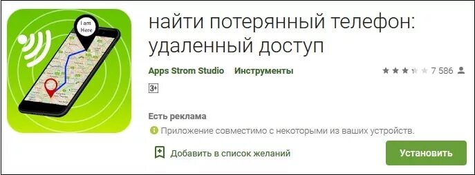 Чтоб найти тел. Как найти потерянный телефон самсунг. как найти потерянный мобильник. как найти утерянный смартфон.
