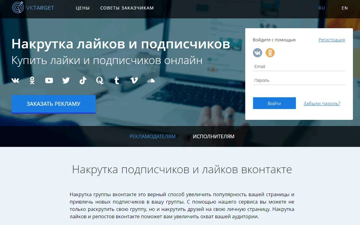 Заработок на соц сетях без вложений. Доходы рекламы в социальных сетях. Заработок в соц сетях. Популярные социальные сети. Заработок в социальных сетях.