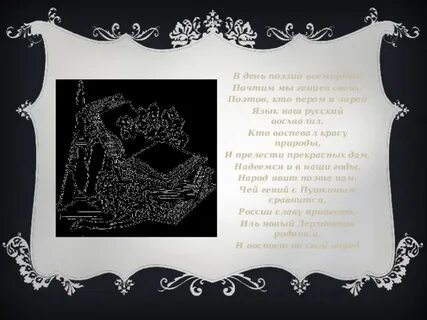 Современная детская поэзия презентация