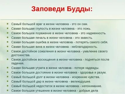 Перечень тем жизни