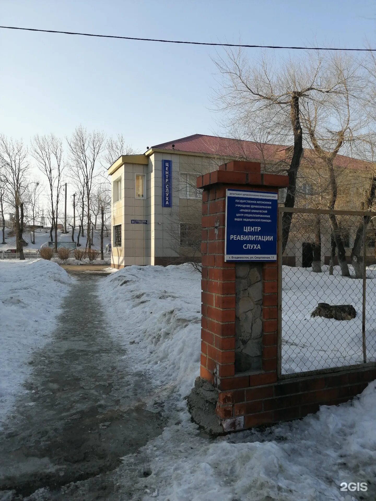 Центр специализированных видов помощи владивосток. Краевой клинический центр владивосток. центр специализированных видов медицинской помощи. центр специализированных видов медпомощи владивосток. центр слуха владивосток спортивная 11.