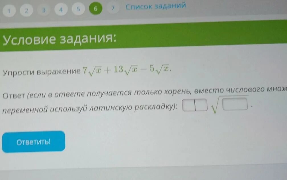 Корень 13 корень 7 корень 13 корень 7. Корень 13 корень 13-корень7 корень13+корень7. Корень х-7=13. 7 Корень 10.