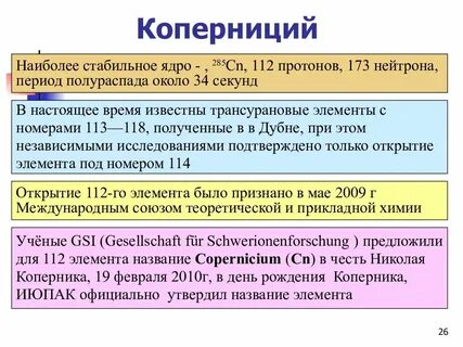 Стабильное ядро