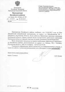 Приказ курганская область