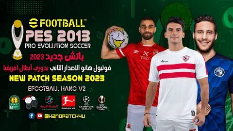 Фифа 2023 патчи
