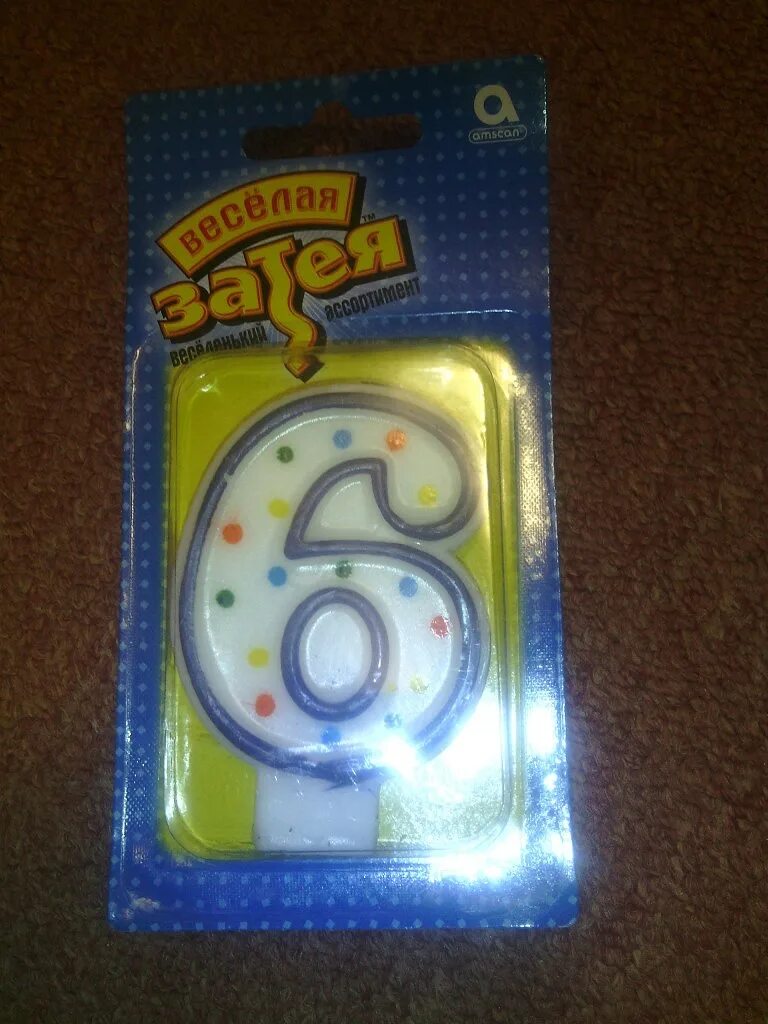 Свечка 6 лет. Свечи для торта. Свеча 6 лет. Торт со свечкой 6 лет. Свечка 6 лет помощник.