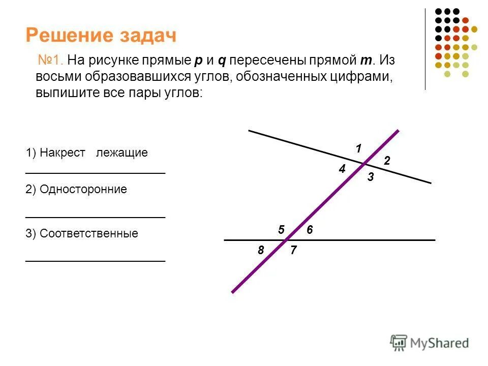 Углы при параллельных прямых 7 класс геометрия. Задачи на соответственные углы. Параллельные прямые 7 класс. Презентация по теме параллельные прямые. Самостоятельная работа по геометрии накрест лежащие углы.