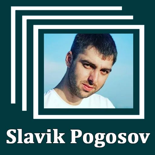 Славик Погосов. Слава Погосов. Slavik Pogosov певец. Slavik Pogosov картинки. Славик погосов 2023