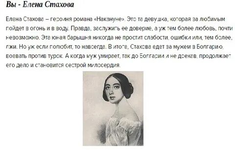 Маркович человек в романах тургенева