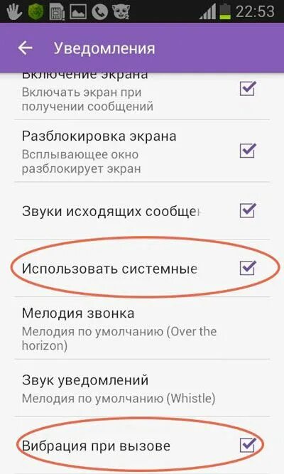 Как включить звук уведомлений на андроид. Звук разблокировки экрана. нет оповещения о смс. убрать звук смс. почему нет звука при получении смс.