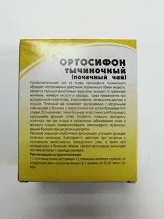 Почечный чай отзывы