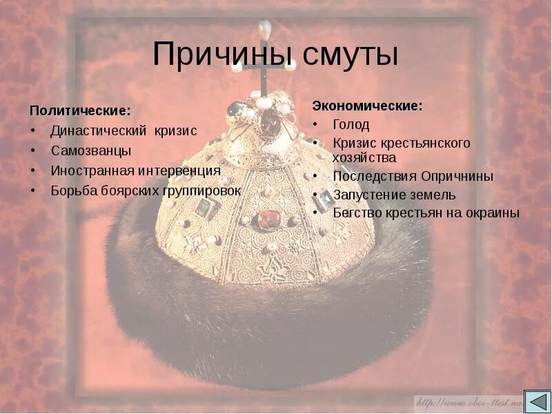 Причины смуты 1598-1613. Предпосылки и причины смуты. Укажите 3 причины начала смутного времени. Причины смуты в начале xvii в. Причины смуты в начале xvii в.