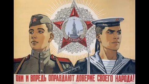 Название защитники родины