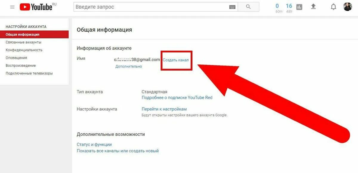 Ютуб разместить. Как создать свой канал. как создать канал на ютубе. как создать сайт. как создать свой канал на ютубе.