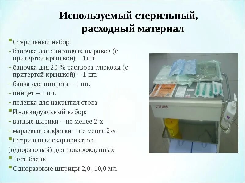 Подготовка стерильного. Накрывание стерильного перевязочного стола. Стерильного стол процедурная. Подготовка операционного стола алгоритм. Накрывание стерильного стола для инструментов.