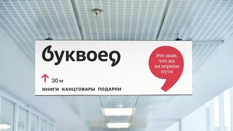 До скольки работает буквоед