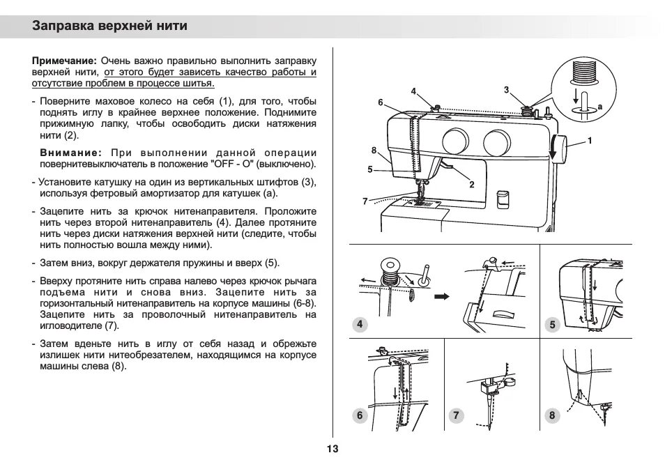 Швейная машинка АСТРАЛЮКС м20. Швейная машина ASTRALUX M 20. Швейная машинка Чайка 143 руководство. Швейная машинка Adler 166-1 схема. Промышленные швейные машины инструкции