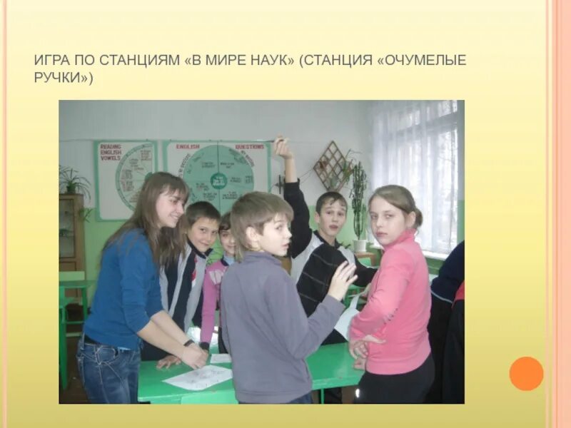 Игра по станциям наука. Занятие путешествие. Станция медицинская игра по станциям. Игра по станциям наука. Игра по станциям.