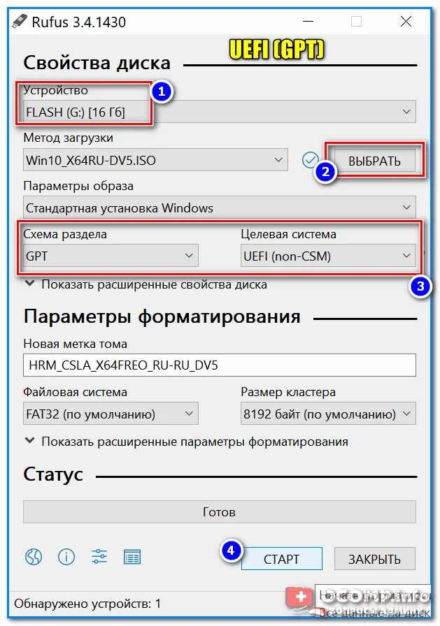 Создать образ флешки. Руфус загрузочная флешка. Rufus Windows 10 загрузочная флешка. Создать загрузочную флешку Windows Руфус. Создание установочной флешки.