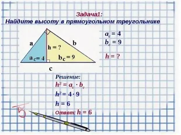 Длина высот треугольника по длинам сторон