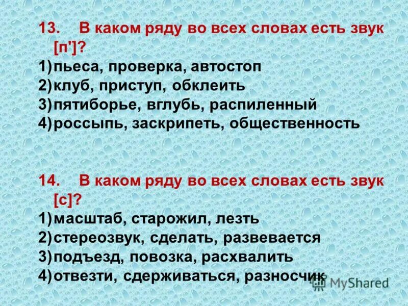 Предложение с словом расположенный