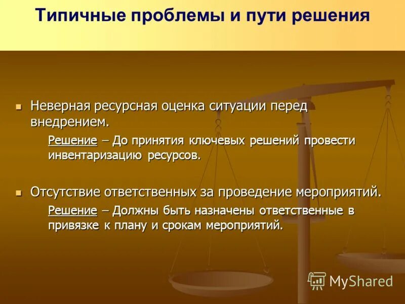 Инвентаризация ресурсов