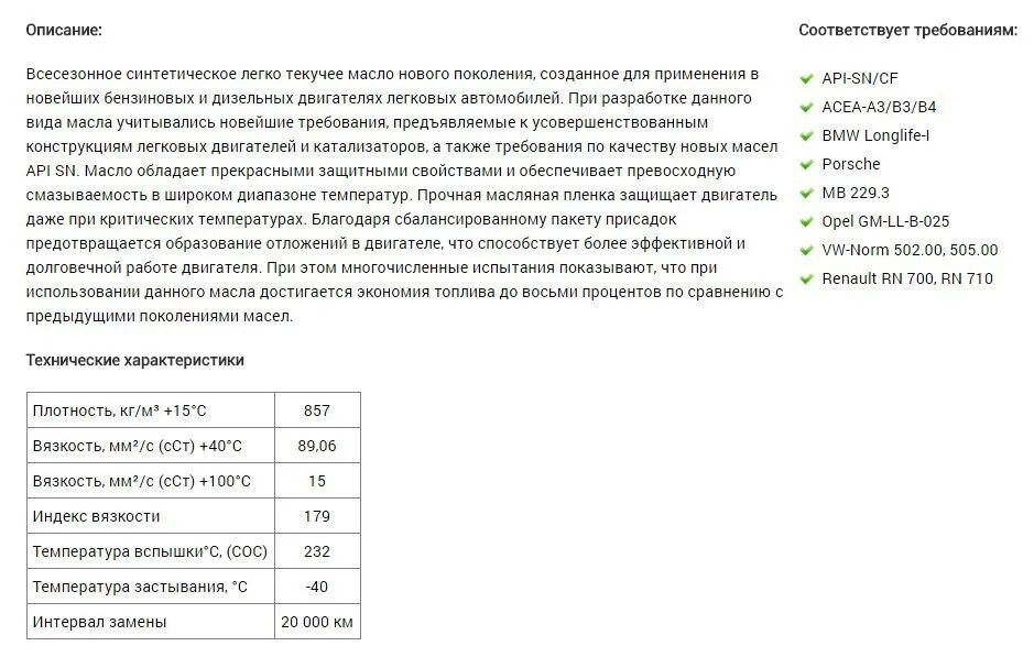 Рено степвей сколько масла в двигателе