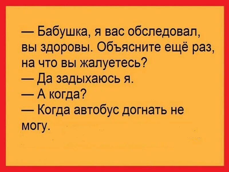 Анекдот про. Анекдот. смешные анекдоты. добрые анекдоты. смешные шутки.
