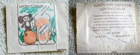Шипучка название