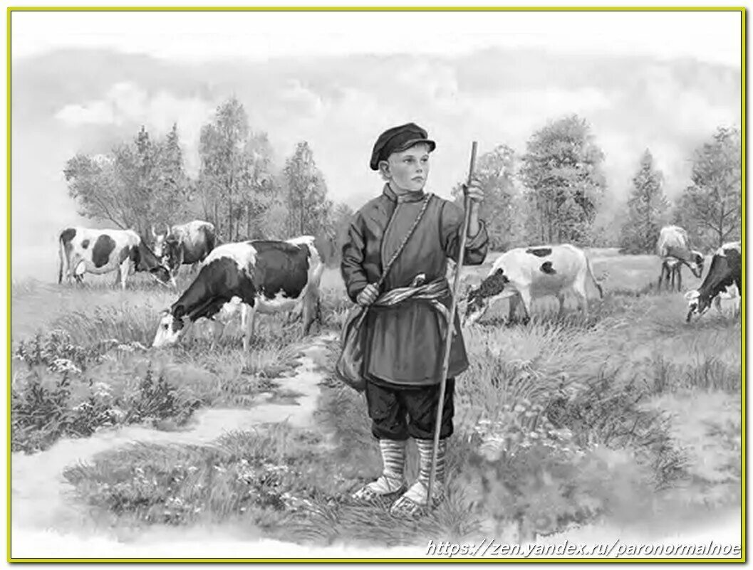 Пастух 19 века. Пастух рисунок. Характеристика на обычного человека. Лель со свирелью. Іван шамякін "пастух".