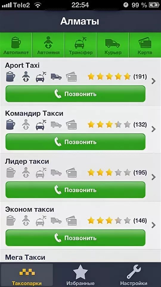 Казахстанское приложение. Казахстанское приложение