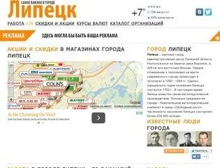 Работа на час липецк. Работа на час липецк