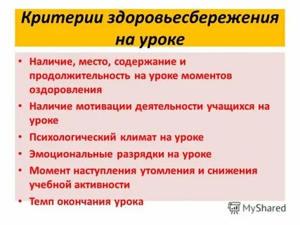 Наличие мотив