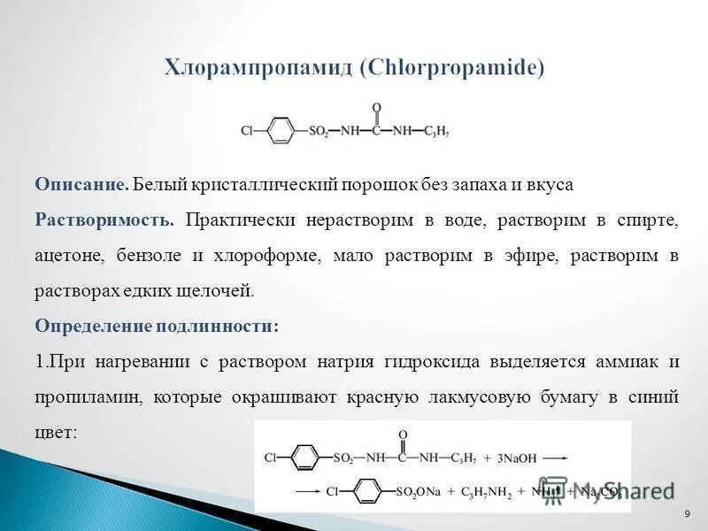 эфиры растворимость в воде. эфиры растворимость в воде. сложные эфиры растворимость в воде. этилацетат применение. этилацетат применяется.
