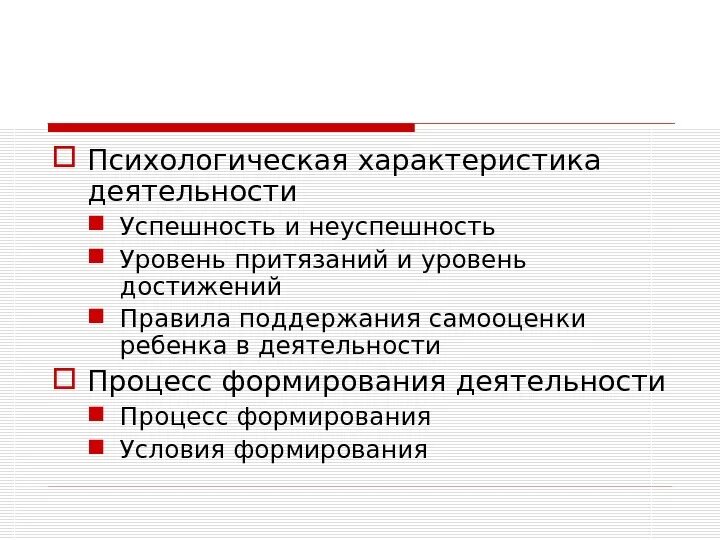 Психологическая характеристика в таблице Охарактеризуйте особенности поведения