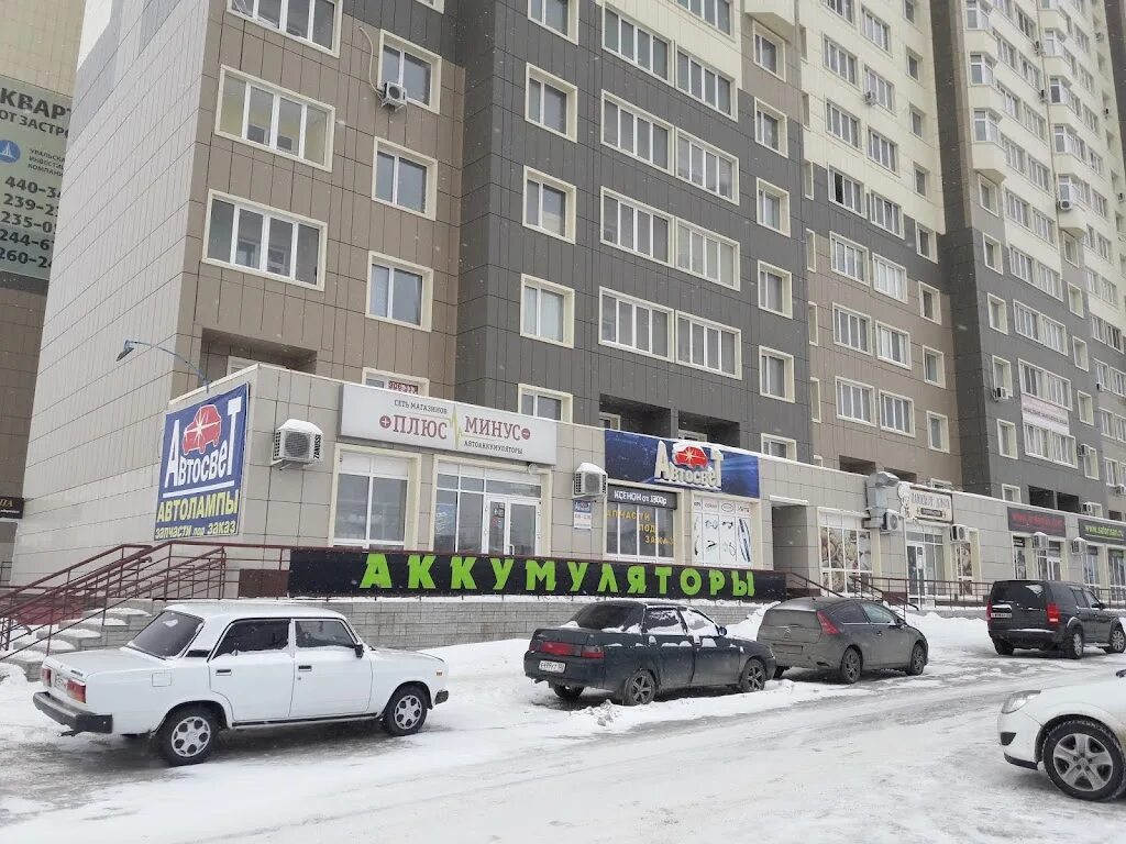 2 1 оренбург. 2 1 оренбург