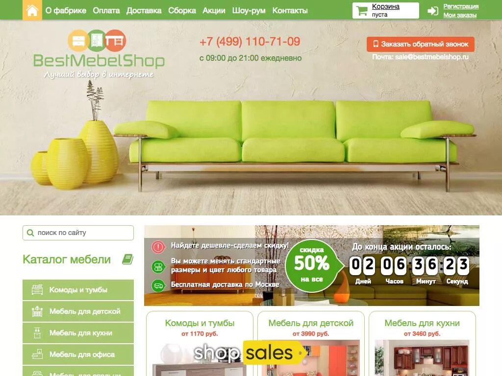 каталог мебельных интернет магазинов. интернет магазинами мебель каталог товаров. мебельный каталог. мебельный каталог. каталог мебельного магазина.