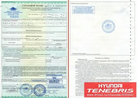 Фомс проверка полиса рд