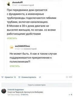 Новый ответ на комментарий
