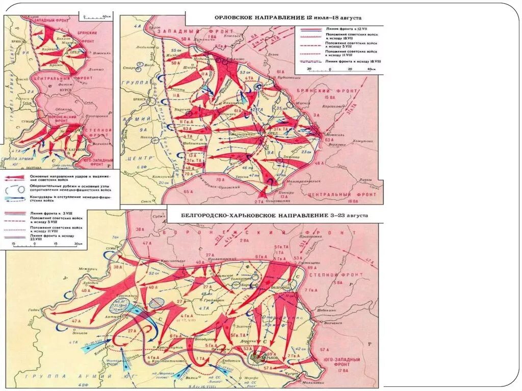 Курская стратегическая оборонительная операция 1943 года. Курская оборонительная операция (5-23 июля 1943. Курская стратегическая оборонительная операция (5 — 23 июля 1943г.). Курская стратегическая оборонительная операция карта. Операция 5 7 это