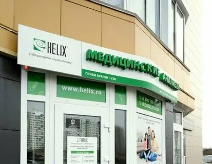 Хеликс гомель адреса