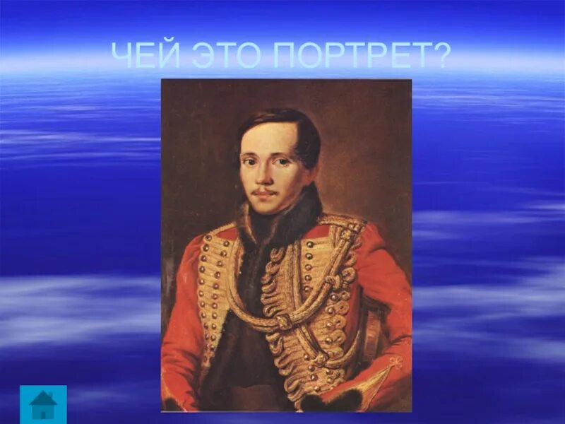 Чей портрет он только год в службе. Чей портрет. Чей портрет : это был среднего роста, очень.