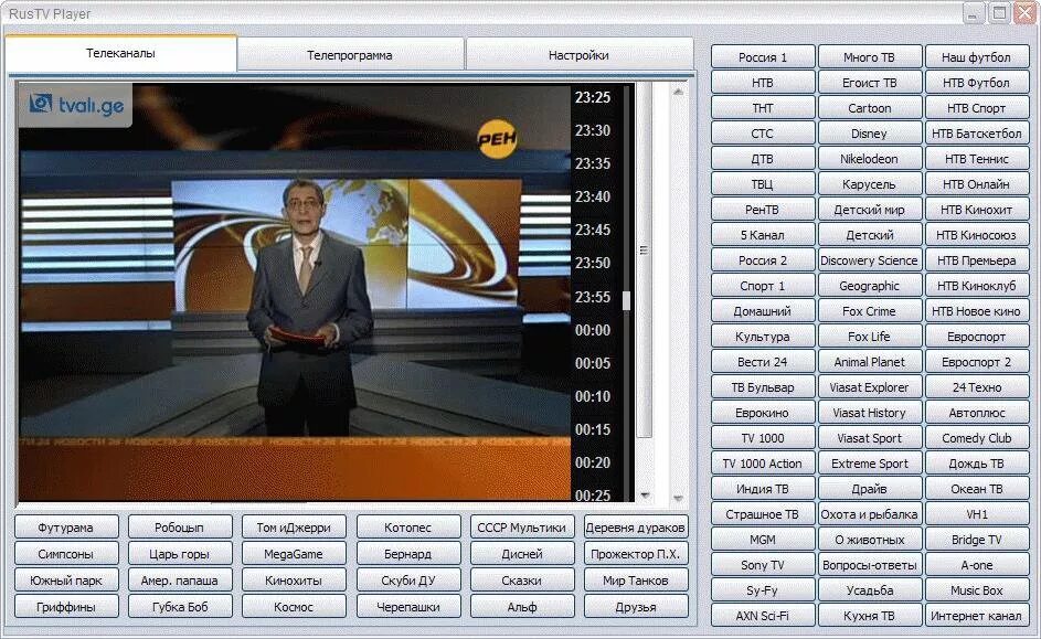 Рус ТВ плеер. Рус ТВ. Программы. Программы на телевизоре.