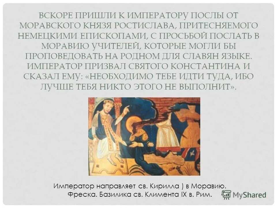 И сказал иисус встань и иди. Тотчас пришел. Тотчас пришел. Тотчас пришел. Тотчас пришел.