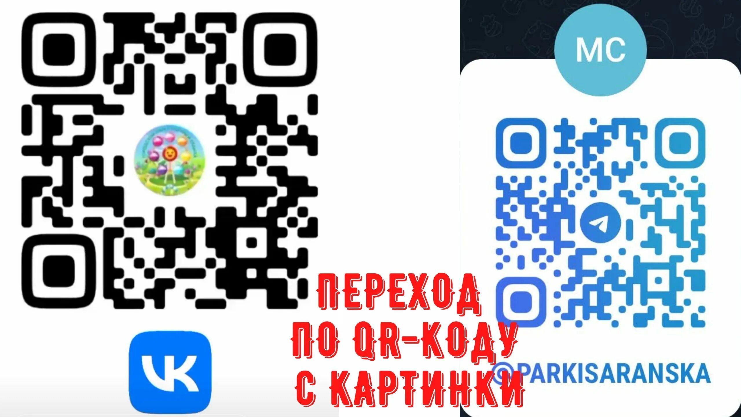 Сделать кьюар код телеграмм. Сделать кьюар код телеграмм