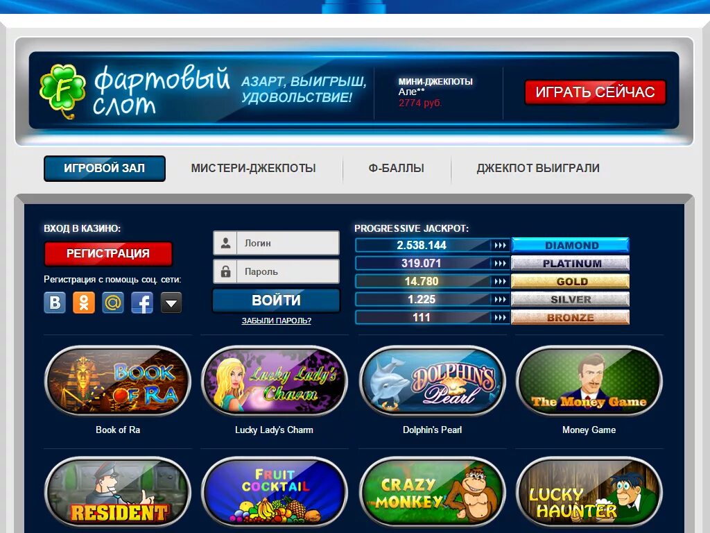 Игровые автоматы с минимальным депозитом casinorealwin com