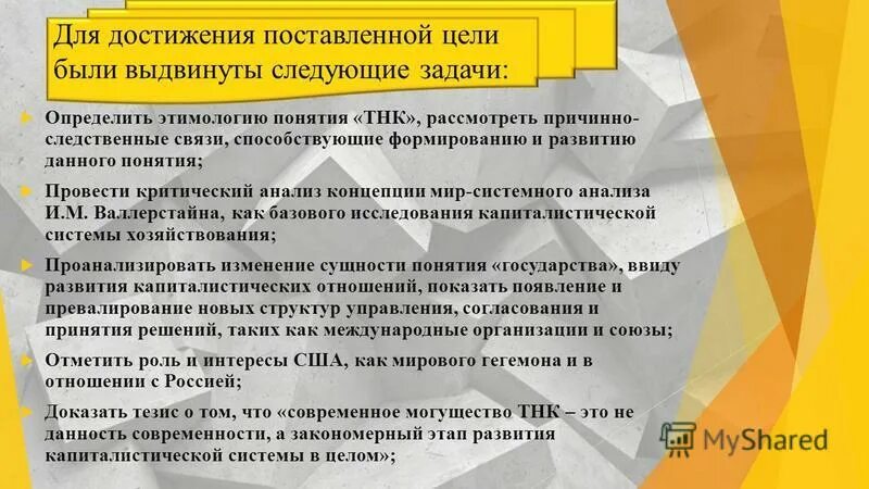 Метод анализа парных продаж. Цели поставлены следующие задачи дать. Достижение поставленных целей. Цели поставлены следующие задачи дать. Цели поставлены следующие задачи дать.