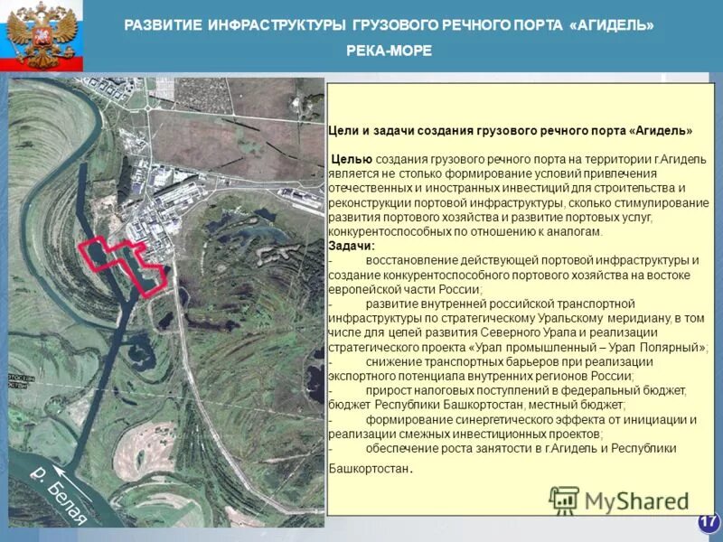 модернизация транспортных услуг. транспортная инфраструктура презентация. совершенствования транспортной инфраструктуры. предпосылки формирования международных транспортных коридоров. проблемы развития транспортной инфраструктуры.