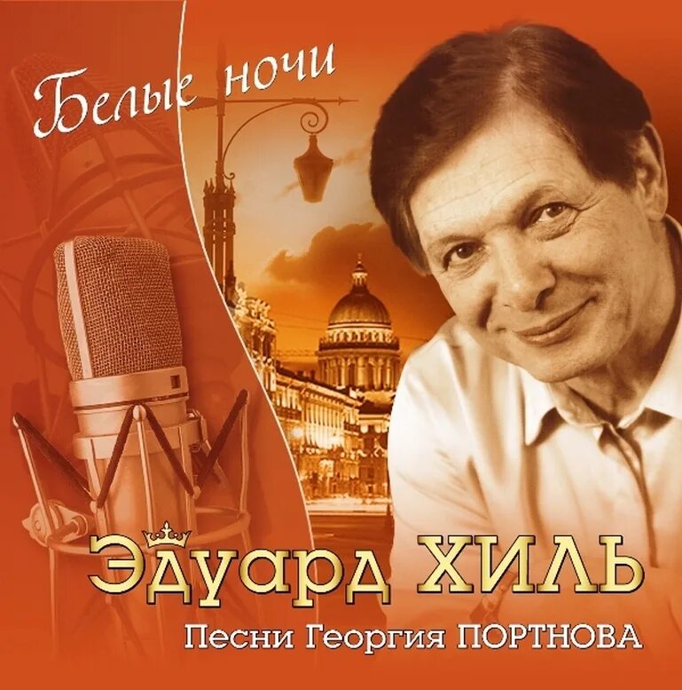 Альбом хиля. Альбом хиля